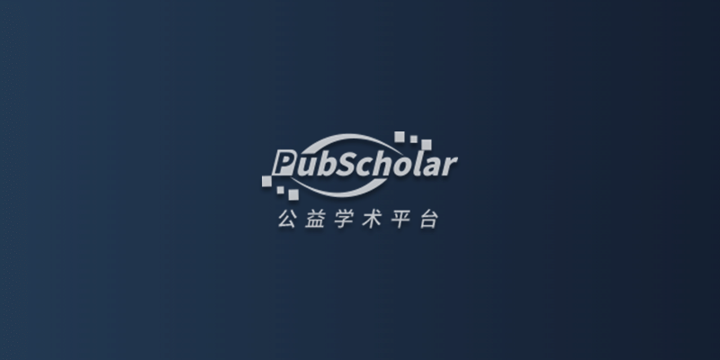 PubScholar – 公益学术平台-超应用