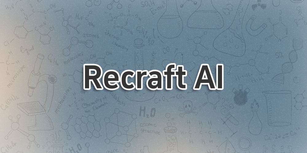 Recraft AI – 免费可商用的以文生图AI-超应用