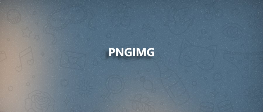 PngImg – 免费PNG图片库-超应用