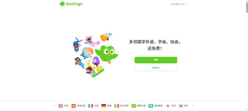Duolingo – 多邻国免费语言学习平台 - 超应用-超应用