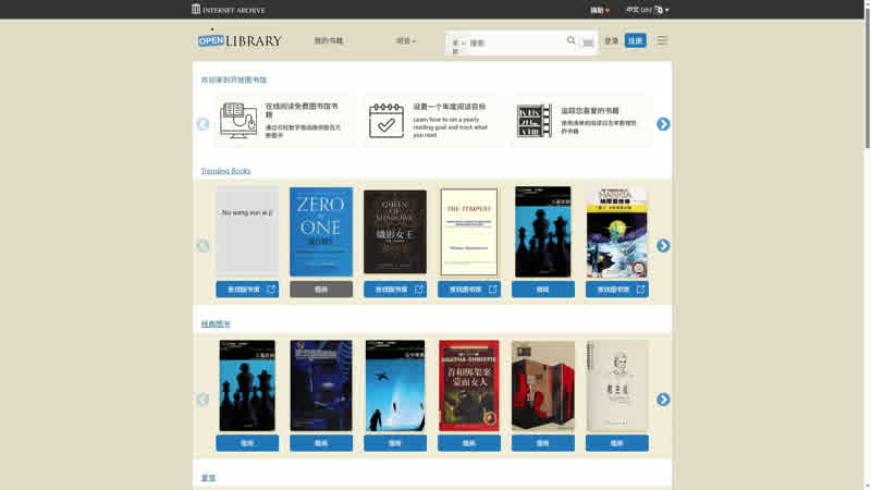 Open Library – 免费电子书在线阅读 - 超应用-超应用