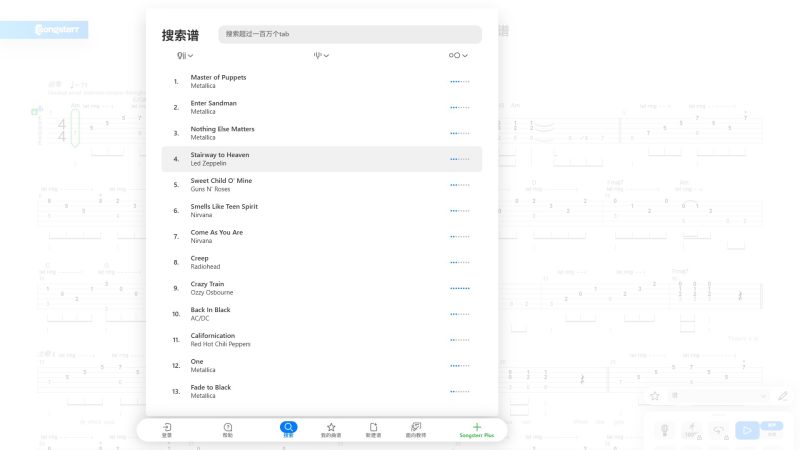 Songsterr – 谱面随原声同步播放的吉他谱库与练琴工具-超应用