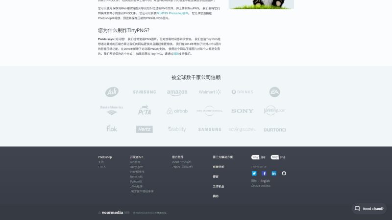 TinyPNG – WebP、PNG 与 JPEG 图片智能压缩工具 - 超应用-超应用