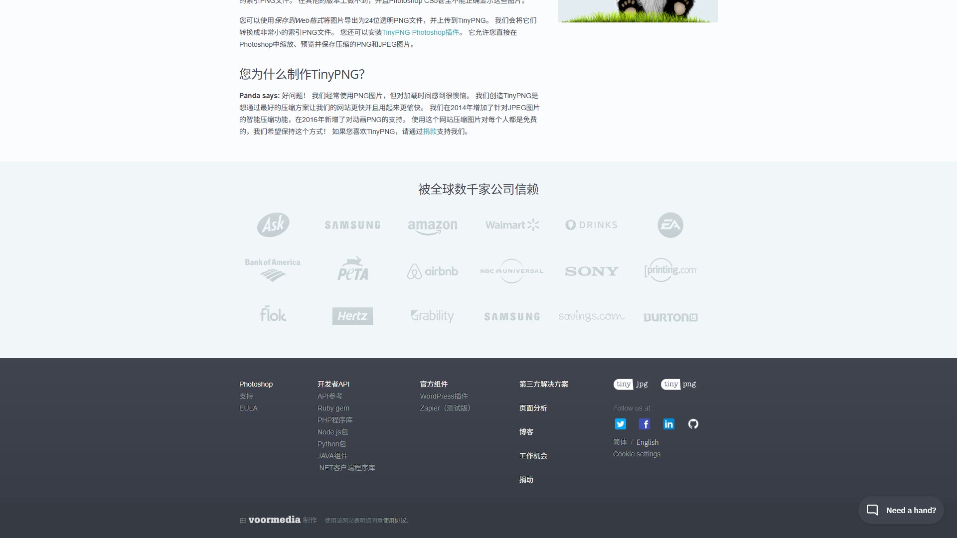 TinyPNG – WebP、PNG 与 JPEG 图片智能压缩工具