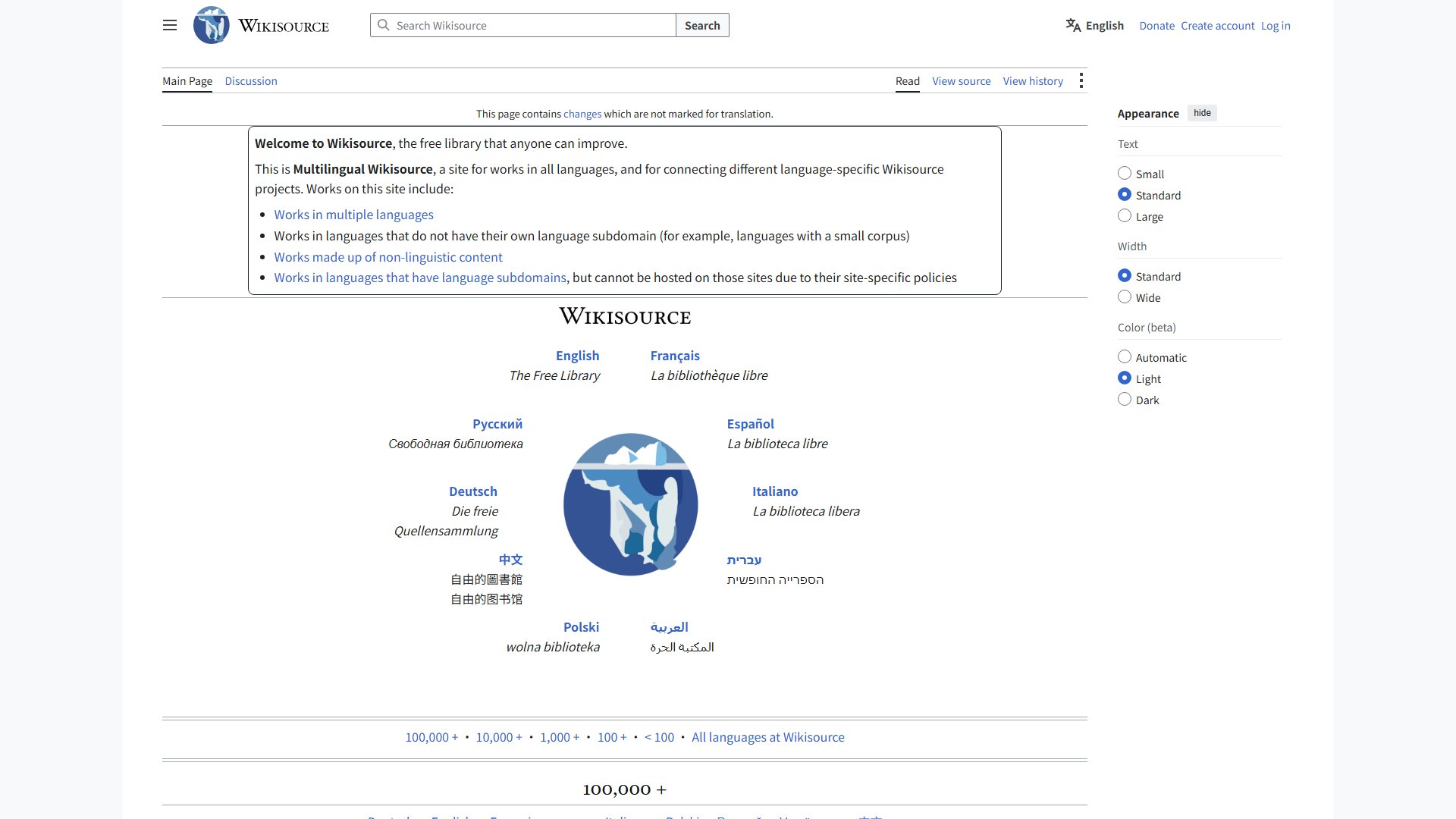 Wikisource – 多语言自由电子图书馆