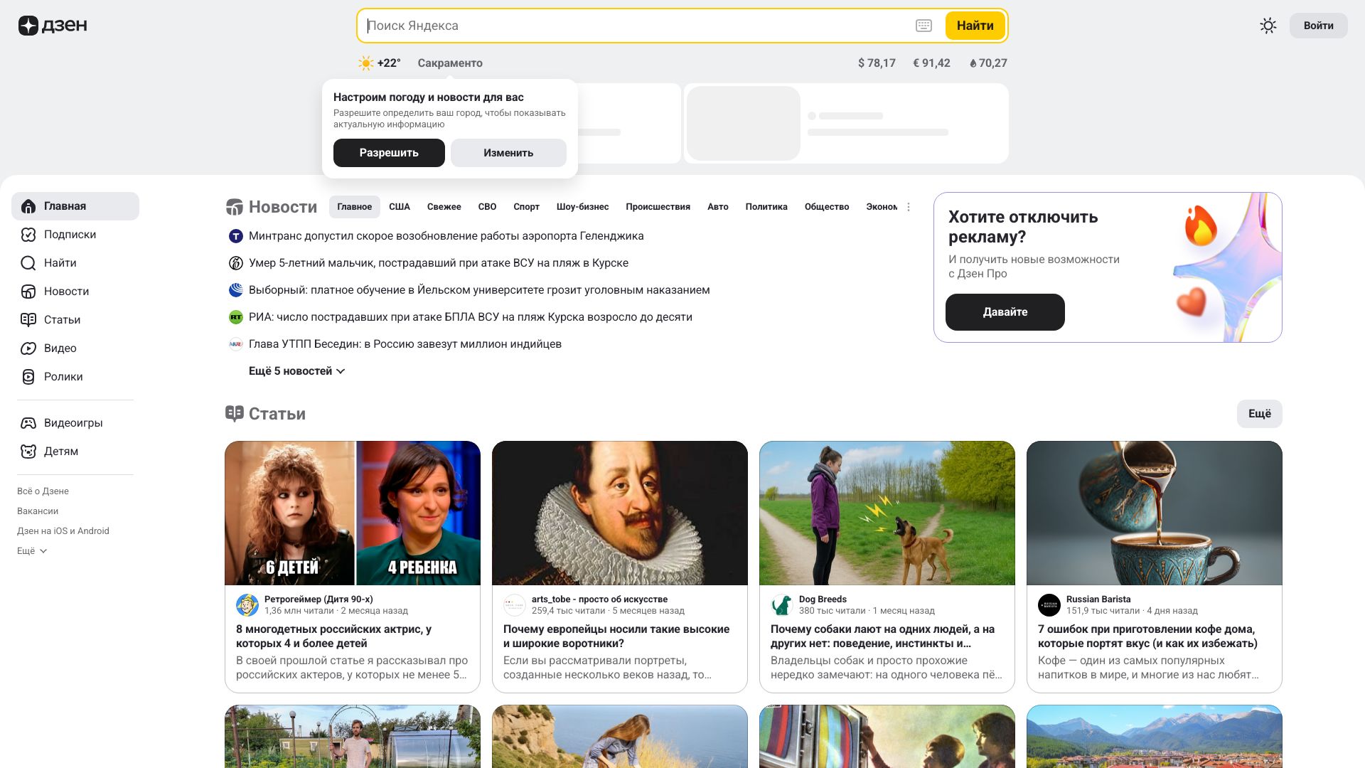 Yandex